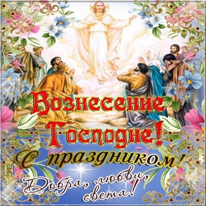 Поздравление С Сегодняшним Православным Праздником