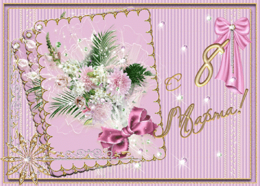 Картинки и открытки с 8 марта 2019 года: красивые с цветами и пожеланиями, поздравлениями. Советские открытки 50-60 и 70-80 годов с 8 марта